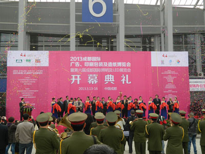 2013第二屆中國西部（成都）制漿造紙技術(shù)裝備、紙張、生活用紙展覽交易會(huì )開(kāi)幕典禮