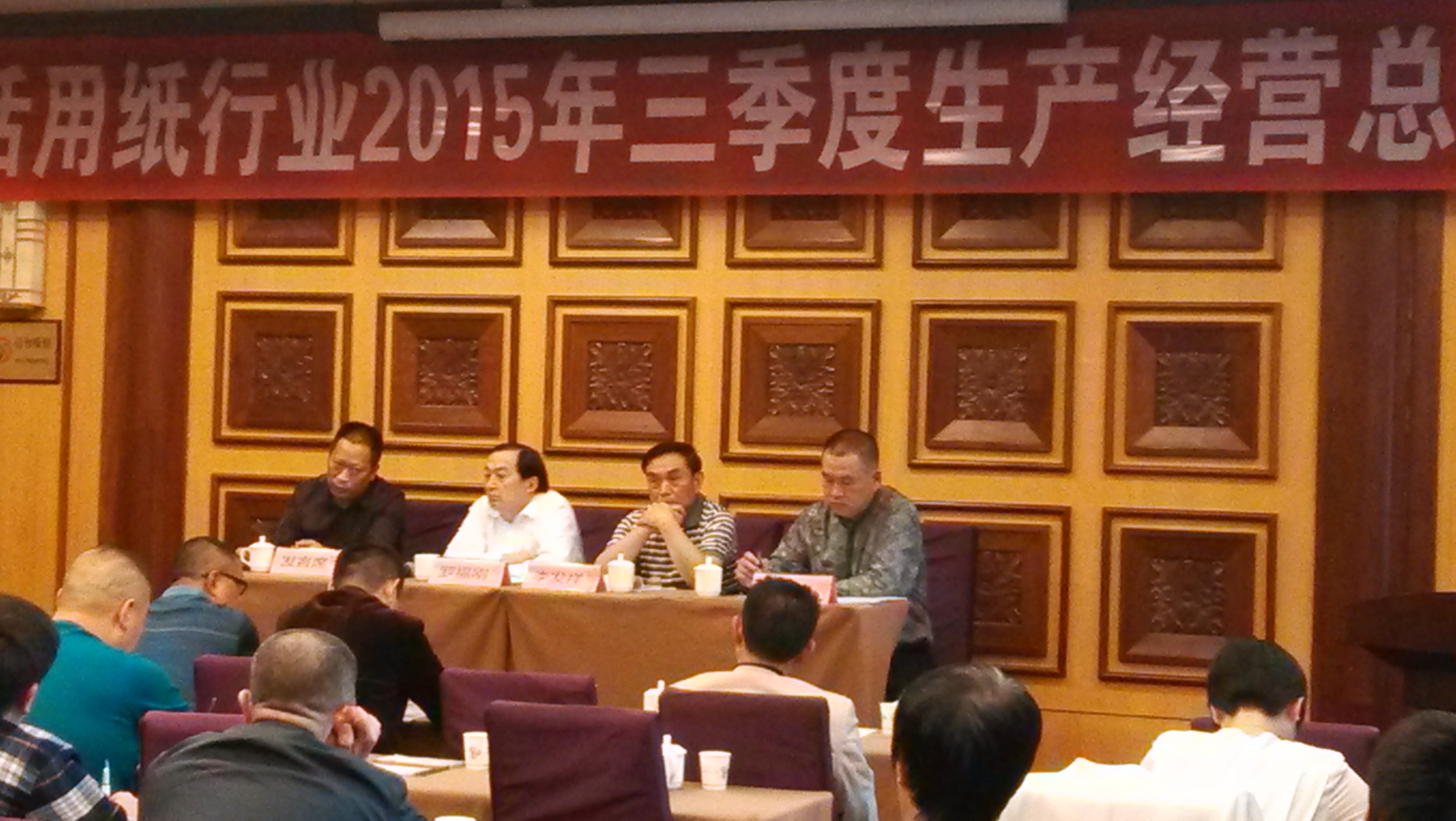 全省生活用紙行業(yè)2015年三季度生產(chǎn)經(jīng)營(yíng)總結會(huì )議企業(yè)代表發(fā)言