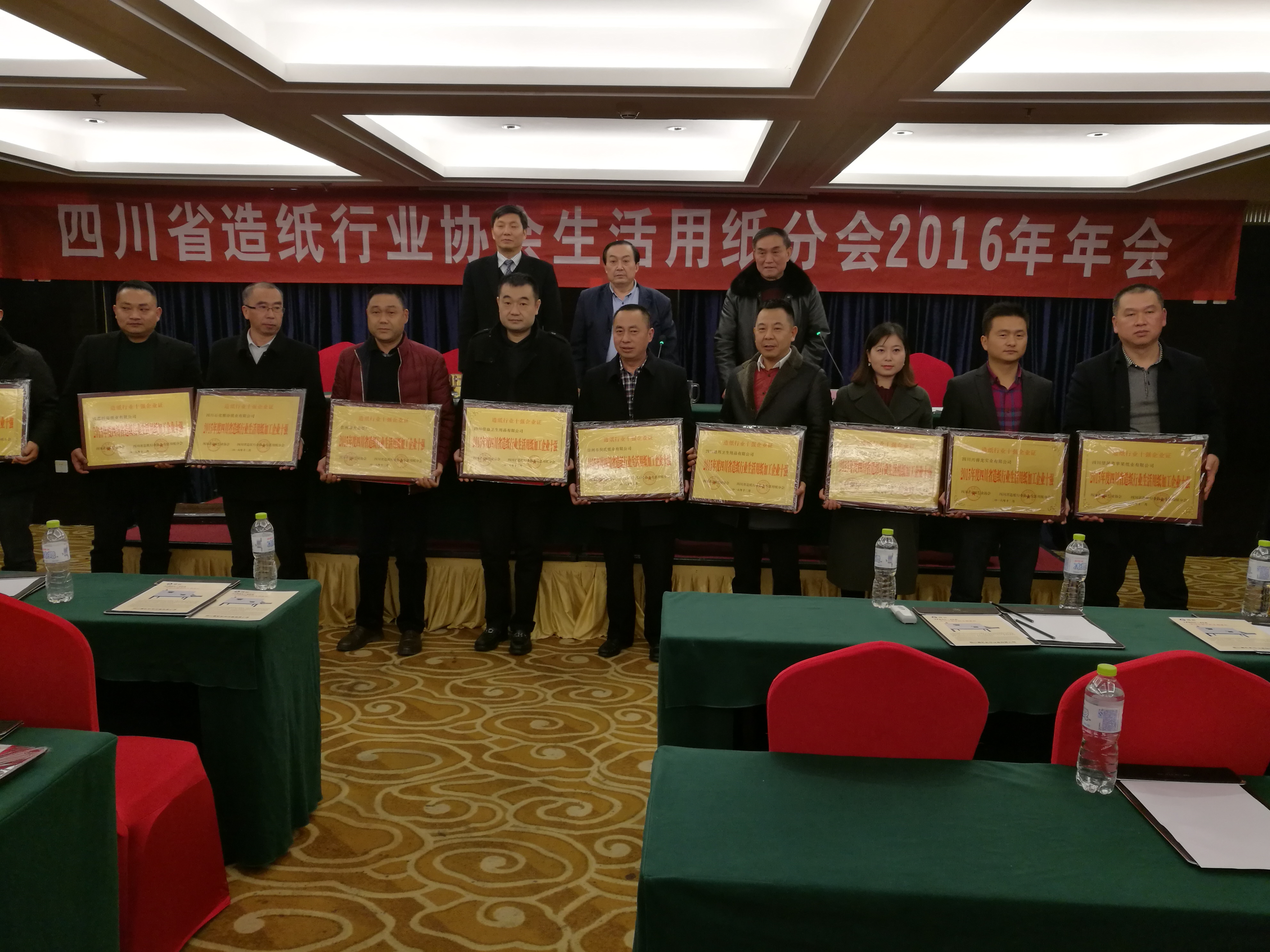 四川省生活用紙行業(yè)2015年度“十強”生活用紙加工獲獎企業(yè)