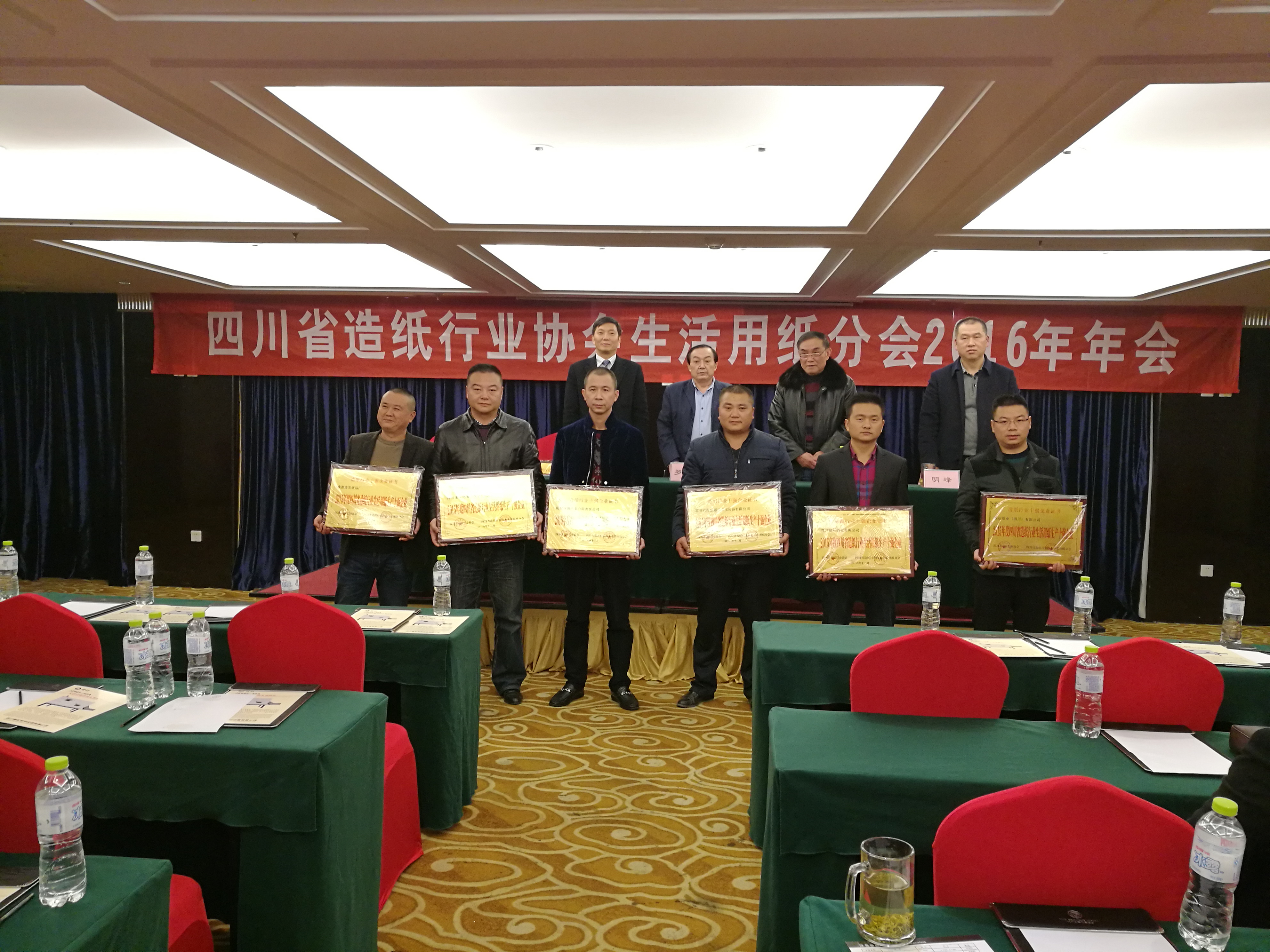 四川省生活用紙行業(yè)2015年度“十強”生活用紙生產(chǎn)獲獎企業(yè)