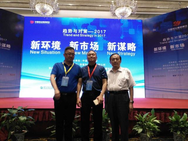 四川紙協(xié)領(lǐng)導參加“2017中國紙業(yè)高層峰會(huì )”合影