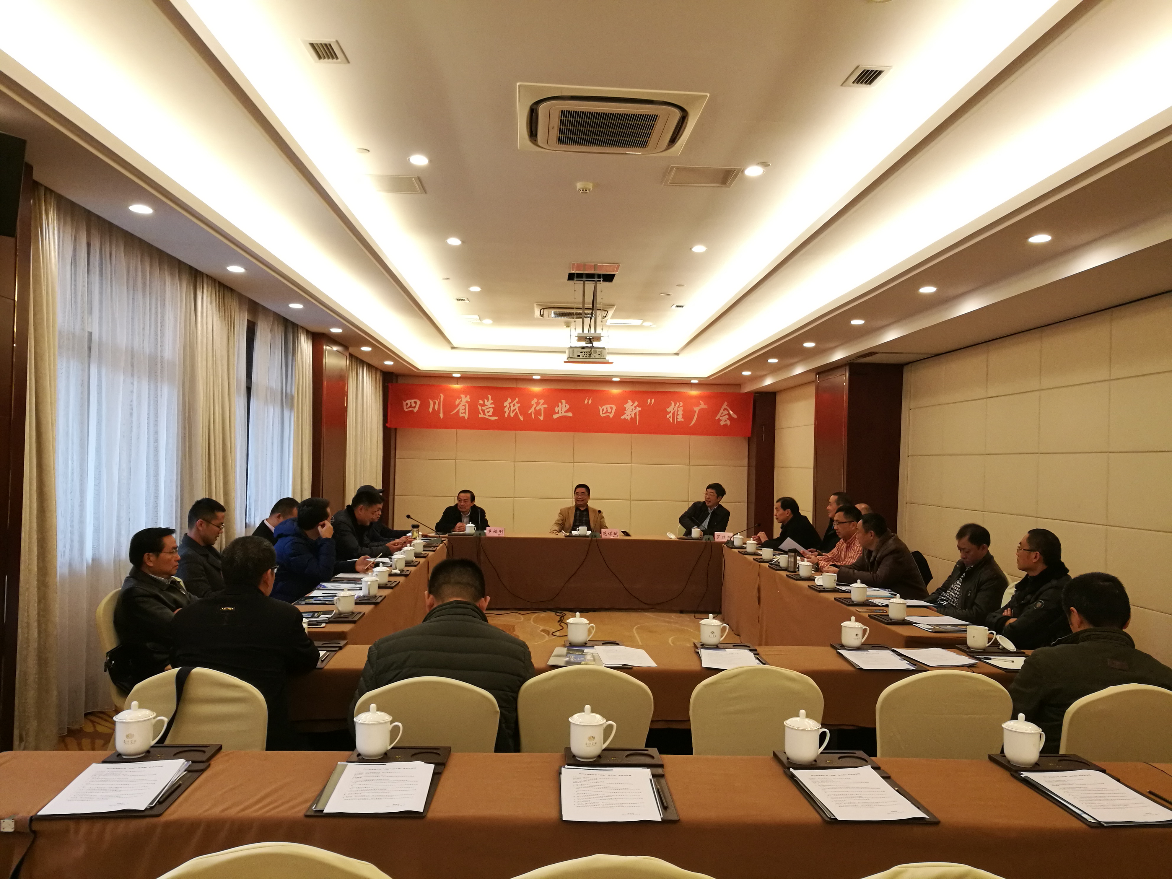 四川省造紙行業(yè)“四新”技術(shù)推廣會(huì )會(huì )場(chǎng)