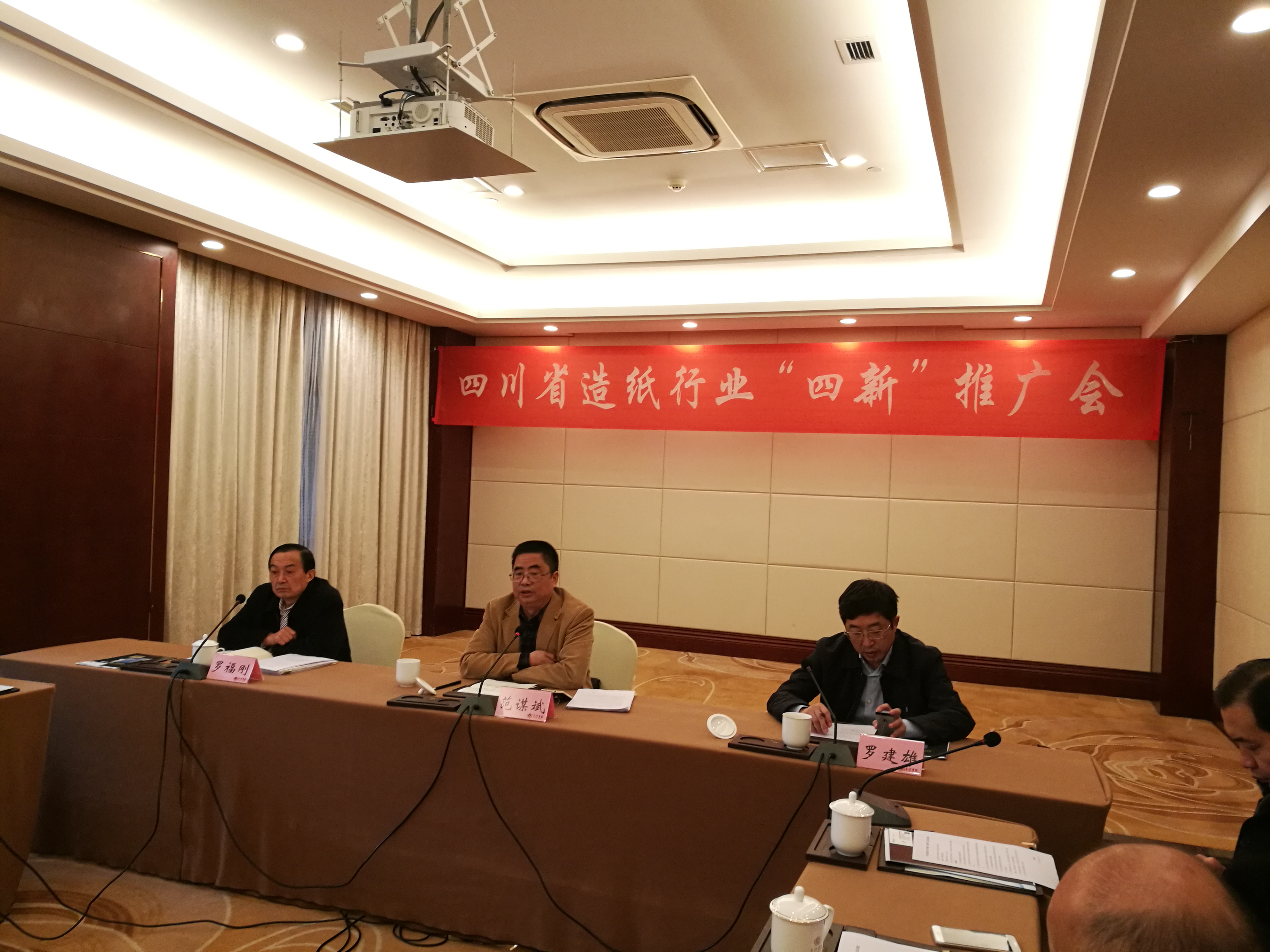 四川省造紙行業(yè)“四新”技術(shù)推廣會(huì )省造紙學(xué)會(huì )副理事長(cháng)兼秘書(shū)長(cháng)羅建雄講話(huà)