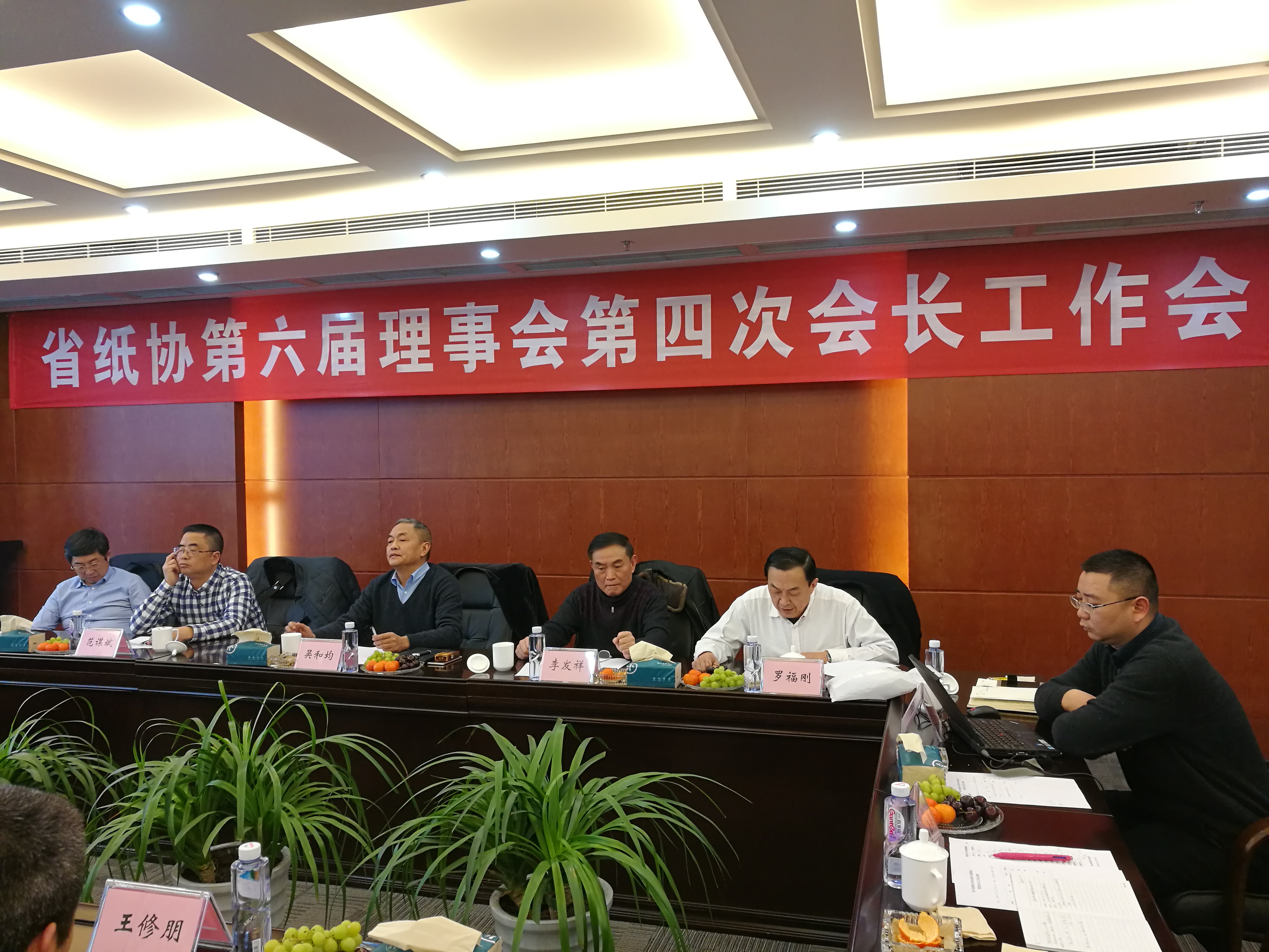 省紙協(xié)第六屆理事會(huì )第四次會(huì )長(cháng)工作會(huì )羅福剛秘書(shū)長(cháng)匯報秘書(shū)處工作