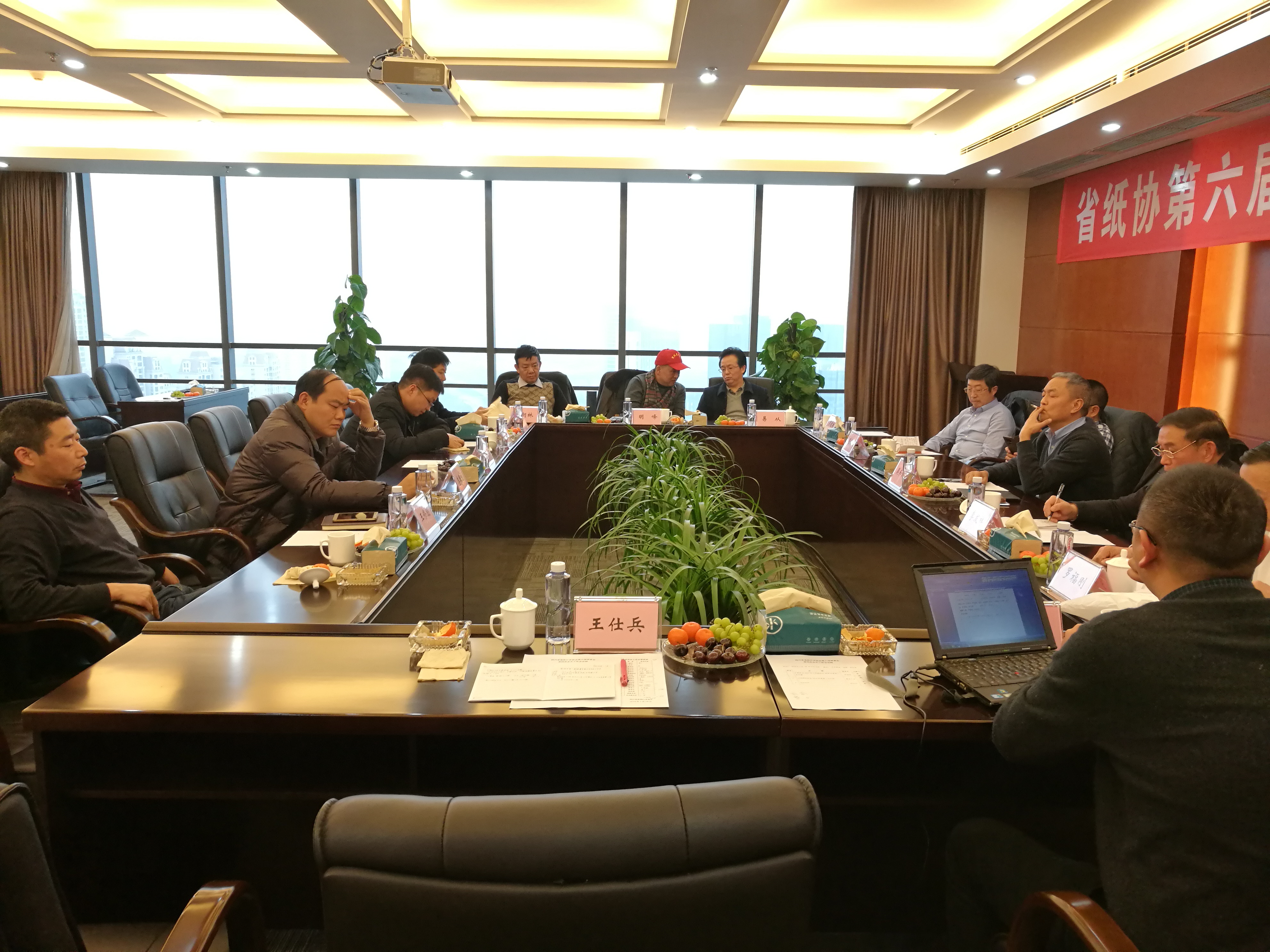 省紙協(xié)第六屆理事會(huì )第四次會(huì )長(cháng)工作會(huì )會(huì )場(chǎng)