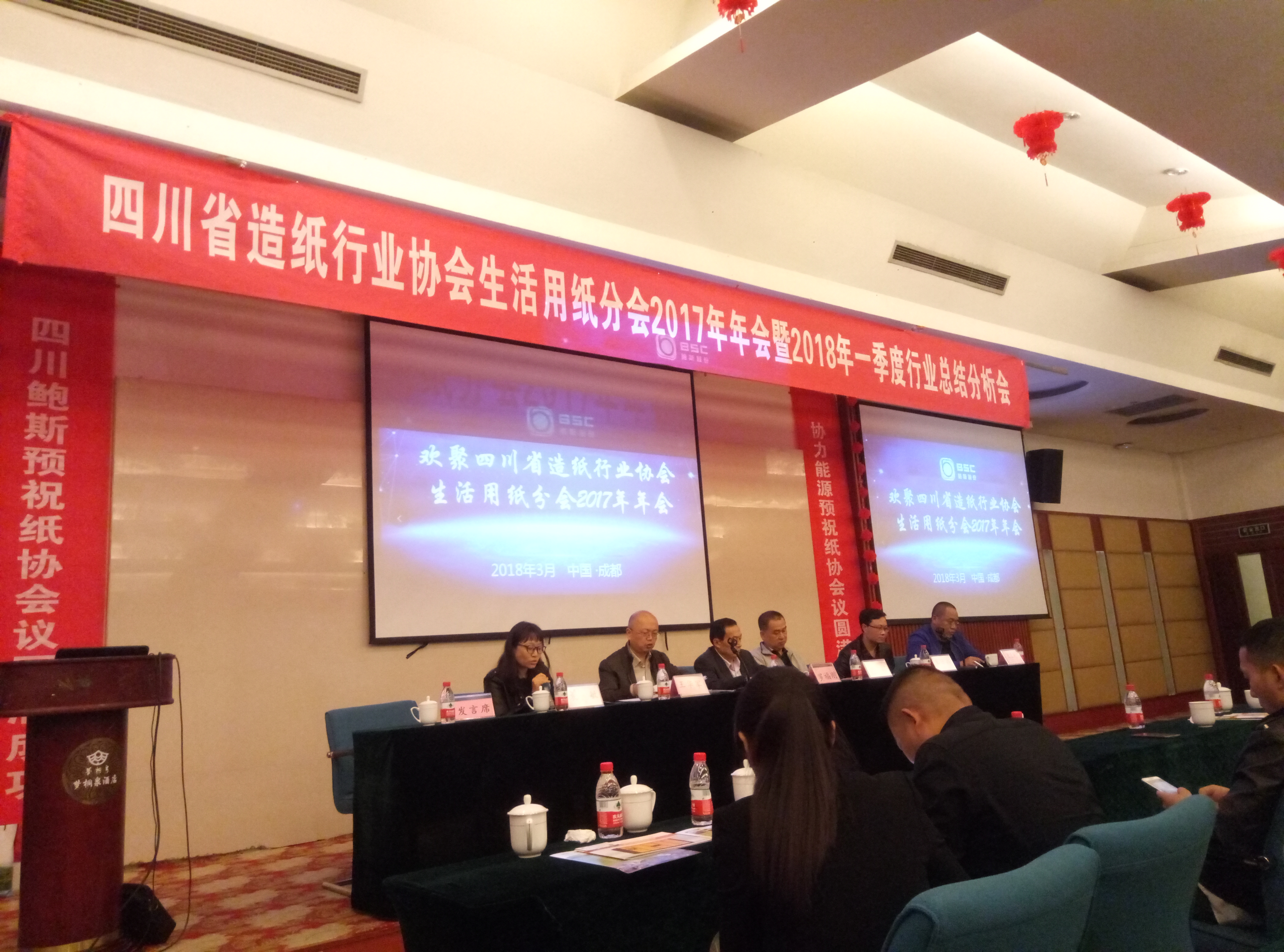 省紙協(xié)法律顧問(wèn)袁敏律師在省紙協(xié)生活用紙分會(huì )2017年年會(huì )上講解四川竹漿紙商標使用管理規則