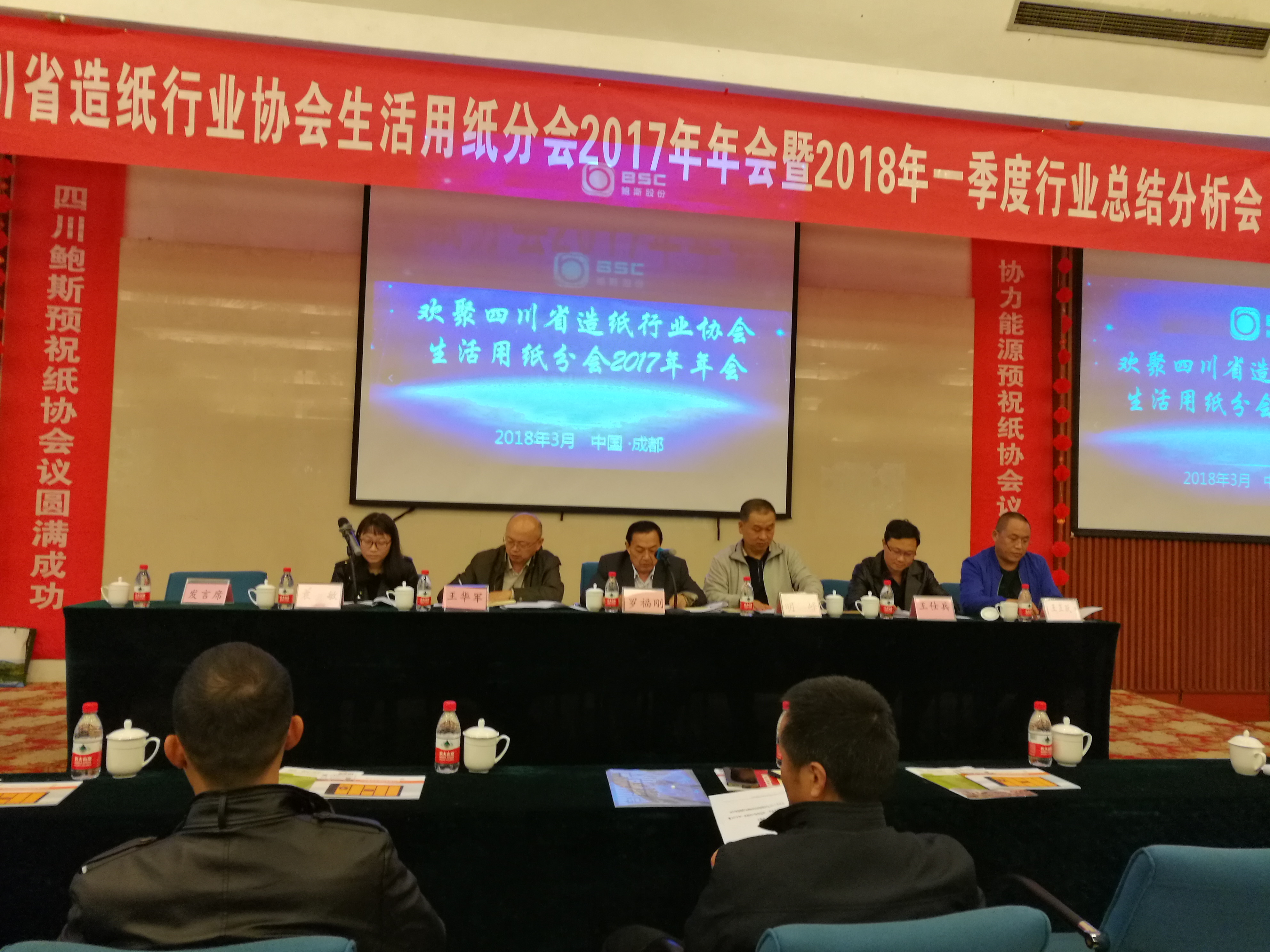 省紙協(xié)羅福剛秘書(shū)長(cháng)主持省紙協(xié)生活用紙分會(huì )2017年年會(huì )