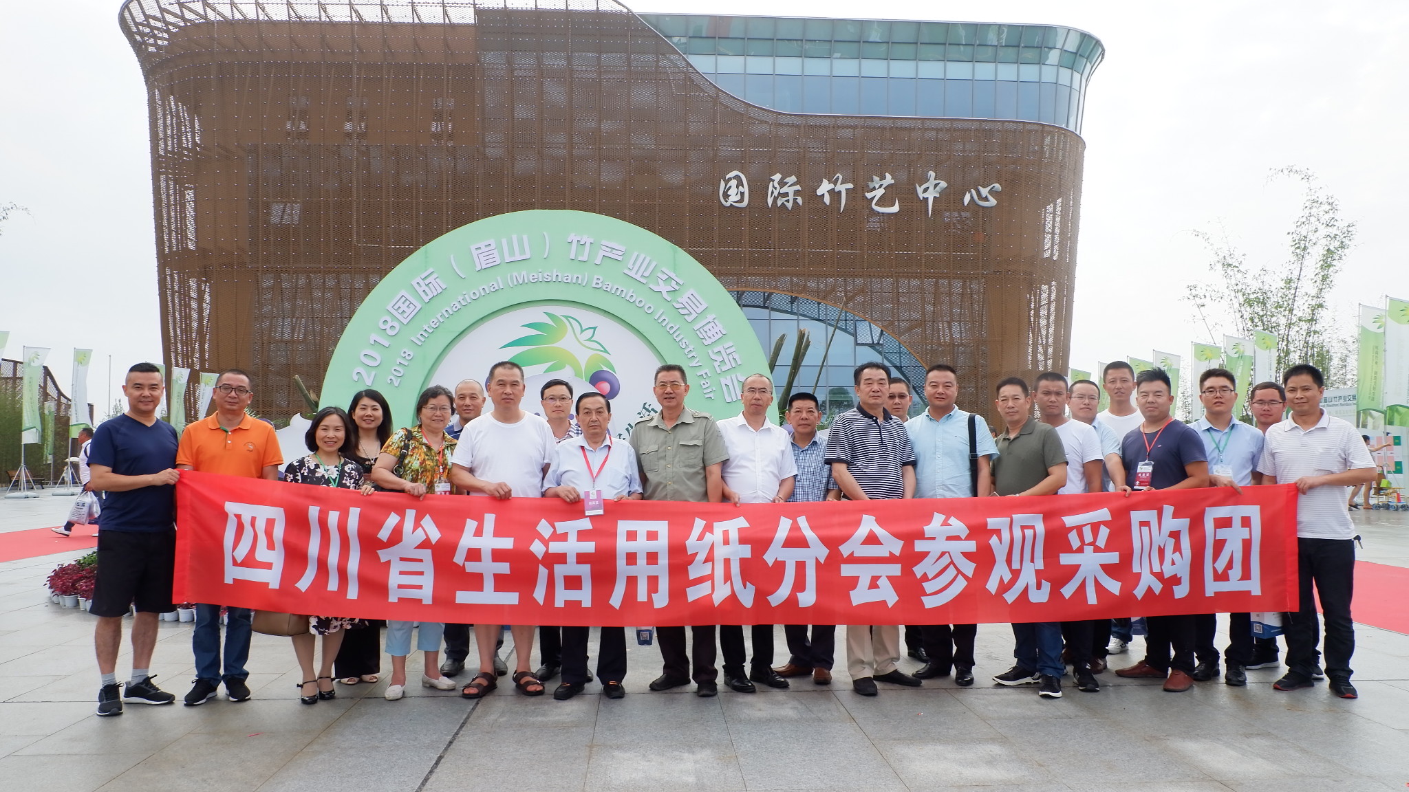 四川省生活用紙行業(yè)2018年上半年生產(chǎn)經(jīng)營(yíng)總結下半年生產(chǎn)銷(xiāo)售形勢分析會(huì )會(huì )后合影留念