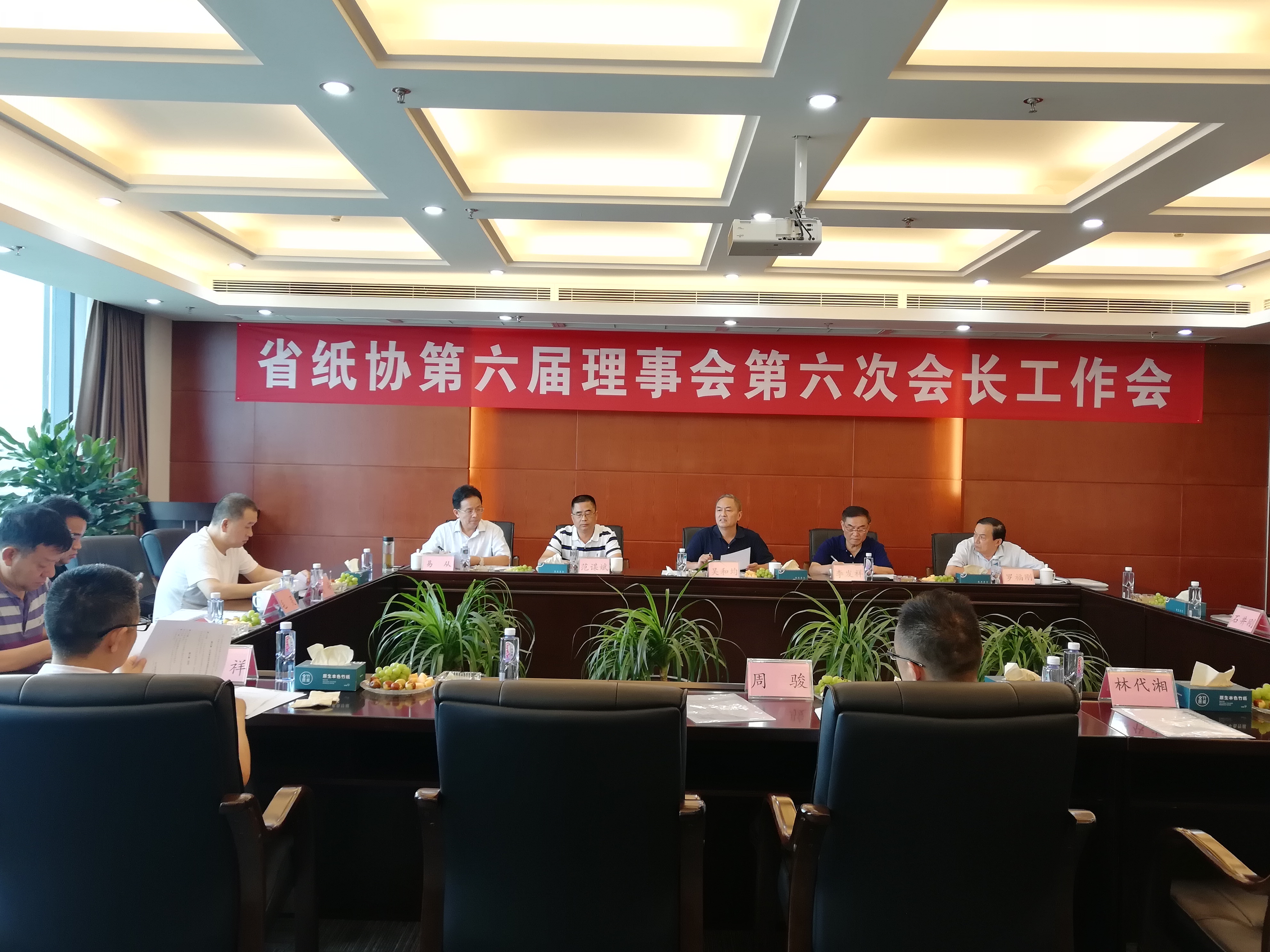 省紙協(xié)第六屆理事會(huì )第六次會(huì )長(cháng)工作會(huì )會(huì )場(chǎng)