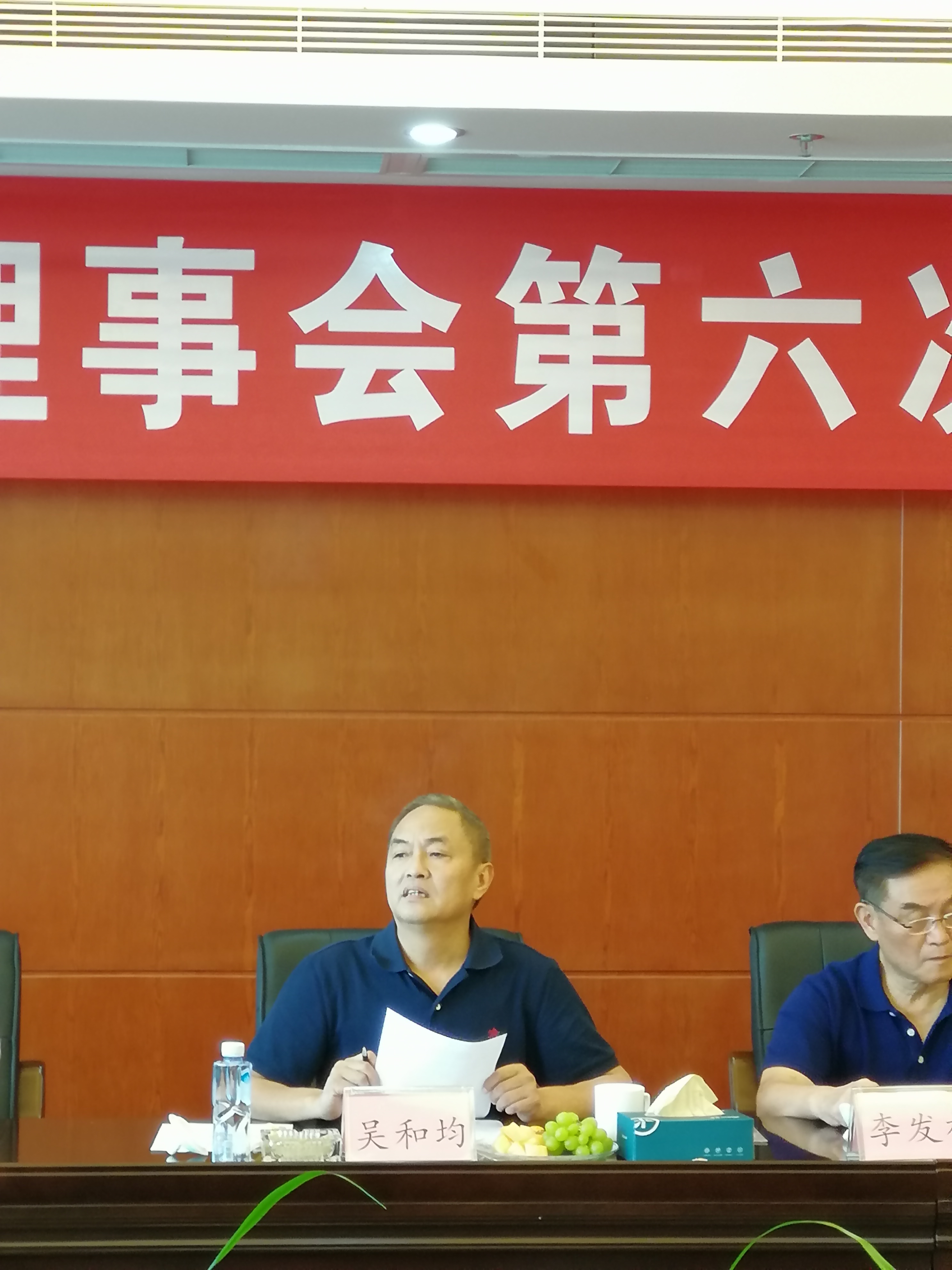 省紙協(xié)會(huì )長(cháng)吳和均主持省紙協(xié)第六屆理事會(huì )第六次會(huì )長(cháng)工作會(huì )