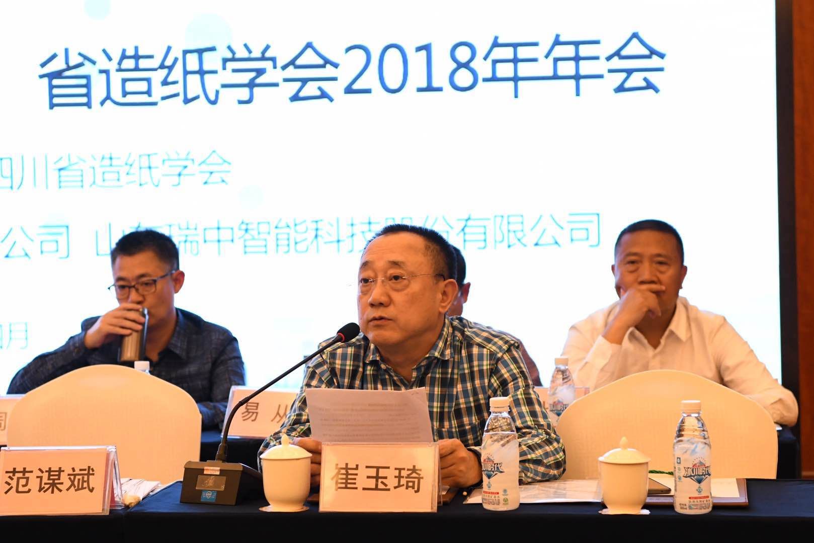 省紙協(xié)監事會(huì )崔玉琦監事長(cháng)作監事會(huì )2018年工作報告