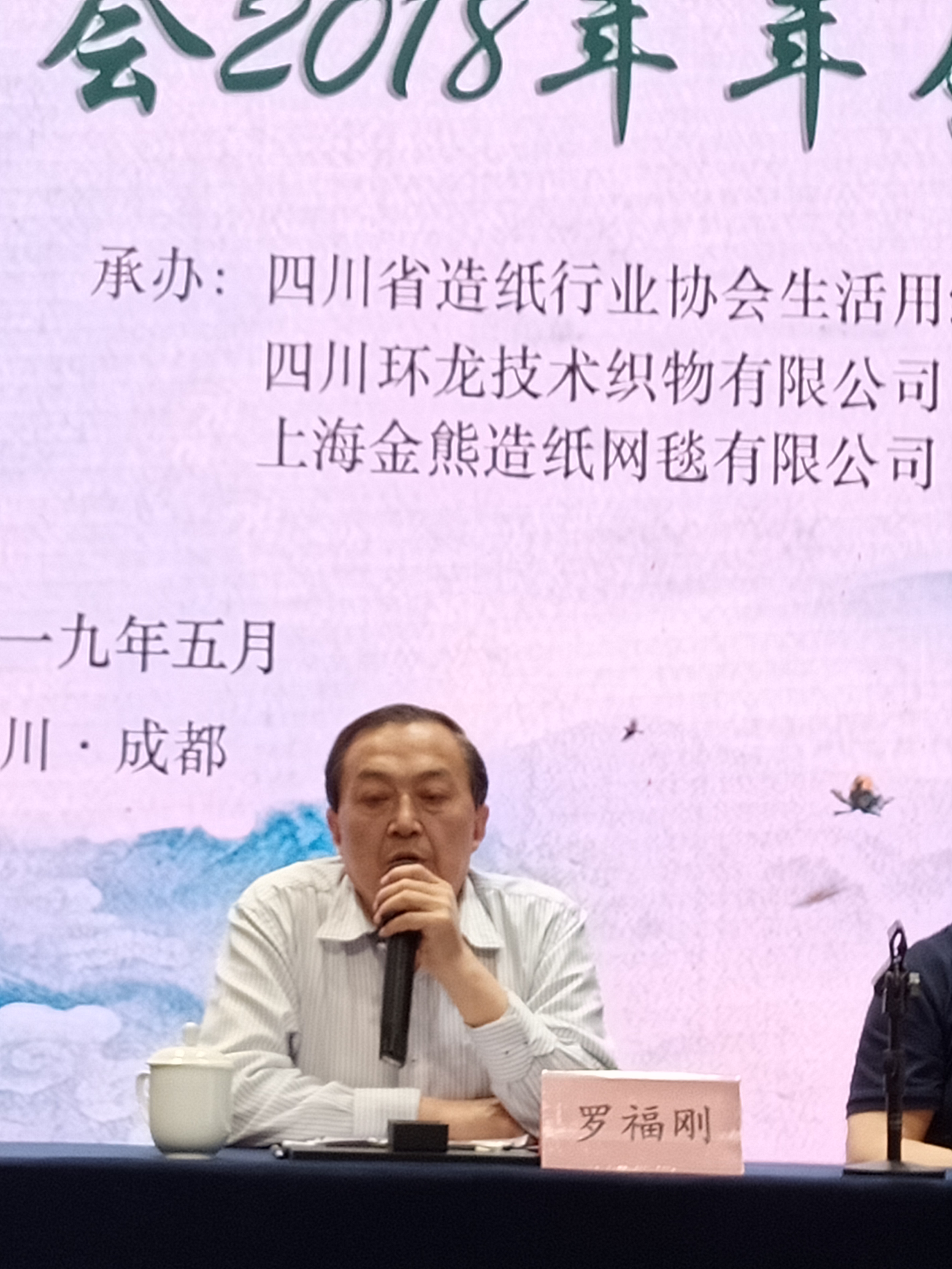 省紙協(xié)副會(huì )長(cháng)兼秘書(shū)長(cháng)羅福剛在會(huì )上講話(huà)