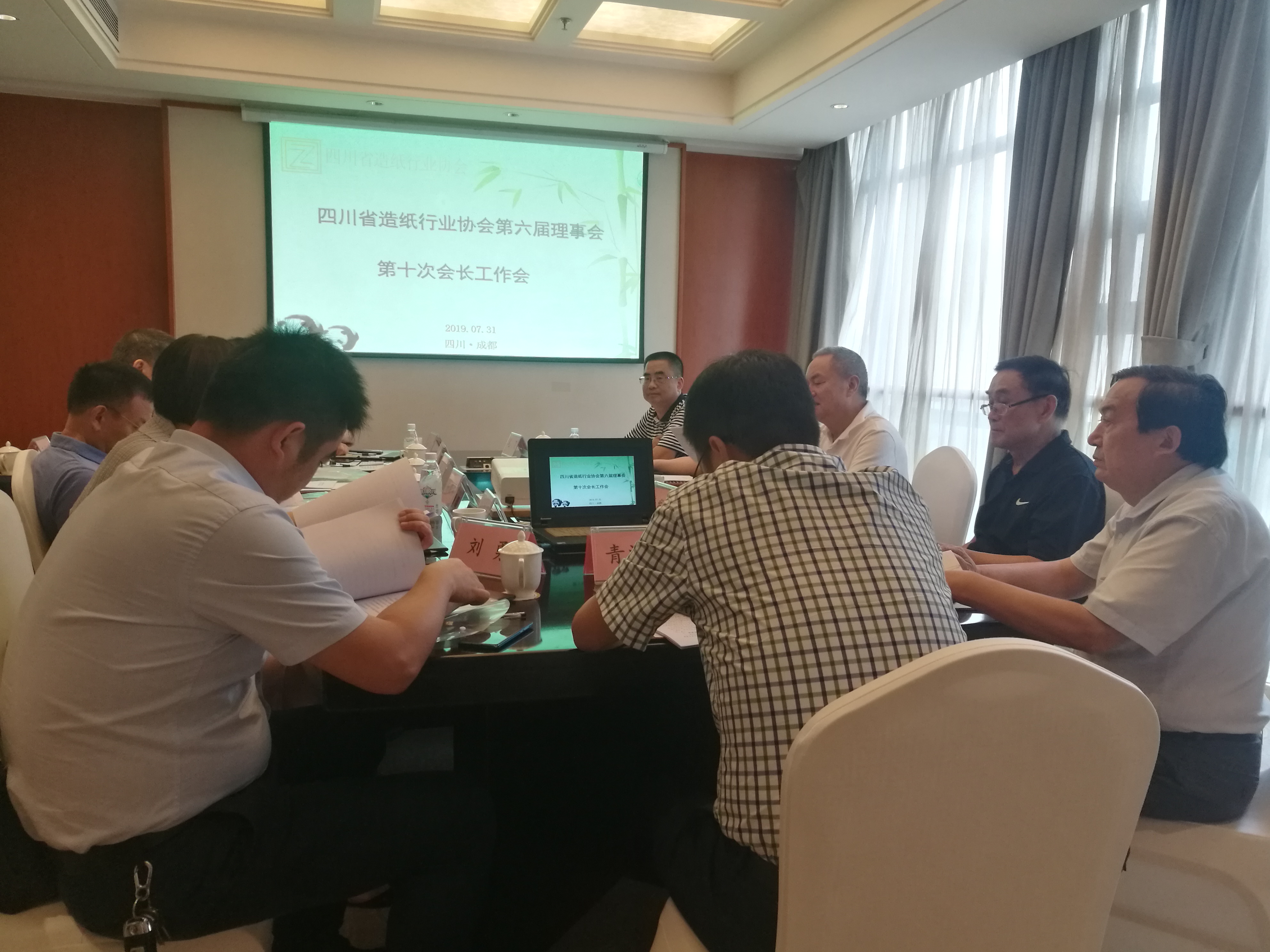 省紙協(xié)第六屆理事會(huì )第十次會(huì )長(cháng)工作會(huì )會(huì )場(chǎng)