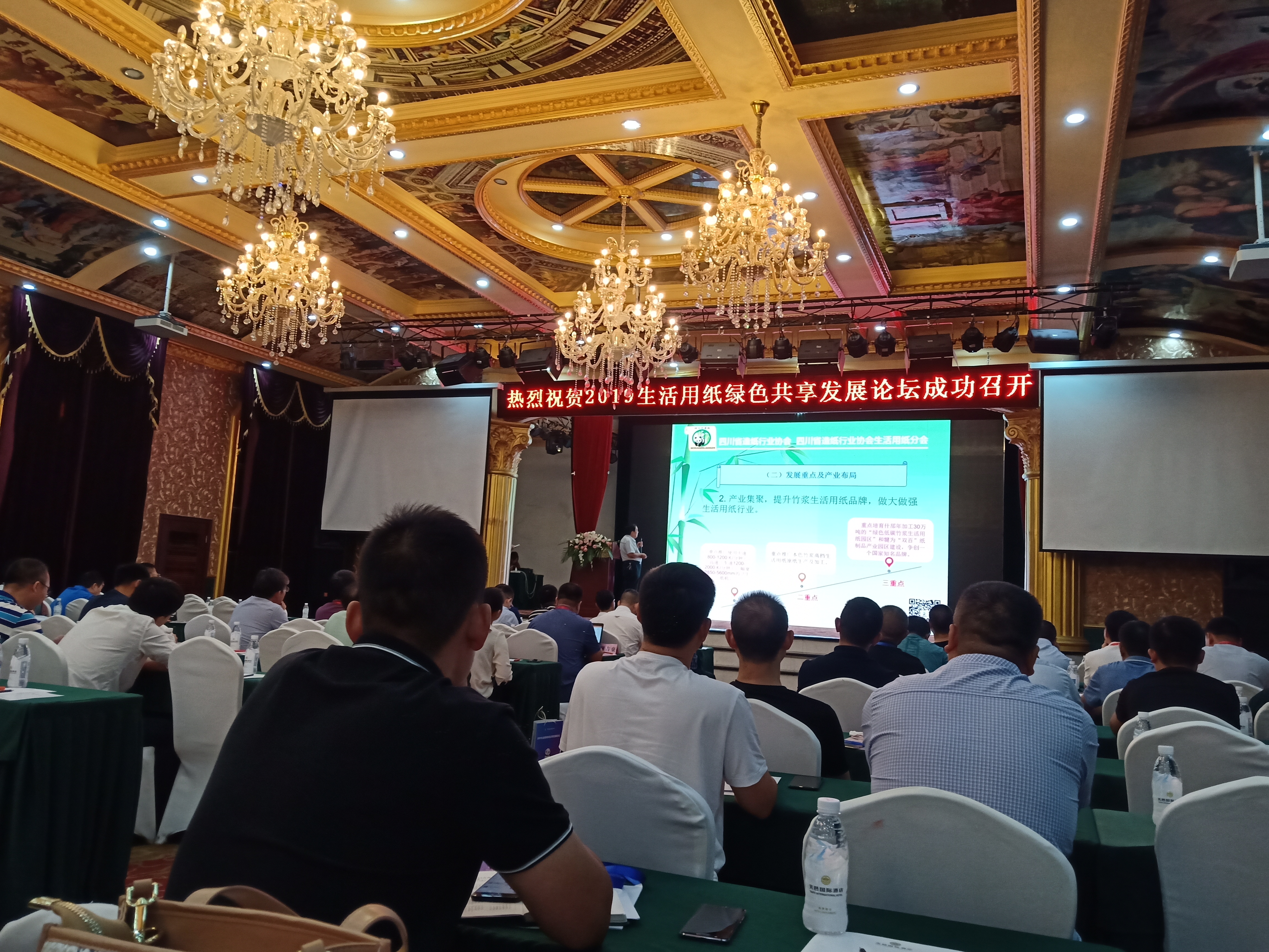 省紙協(xié)副會(huì )長(cháng)兼秘書(shū)長(cháng)羅福剛在2019年生活用紙綠色共享發(fā)展論壇上講話(huà)