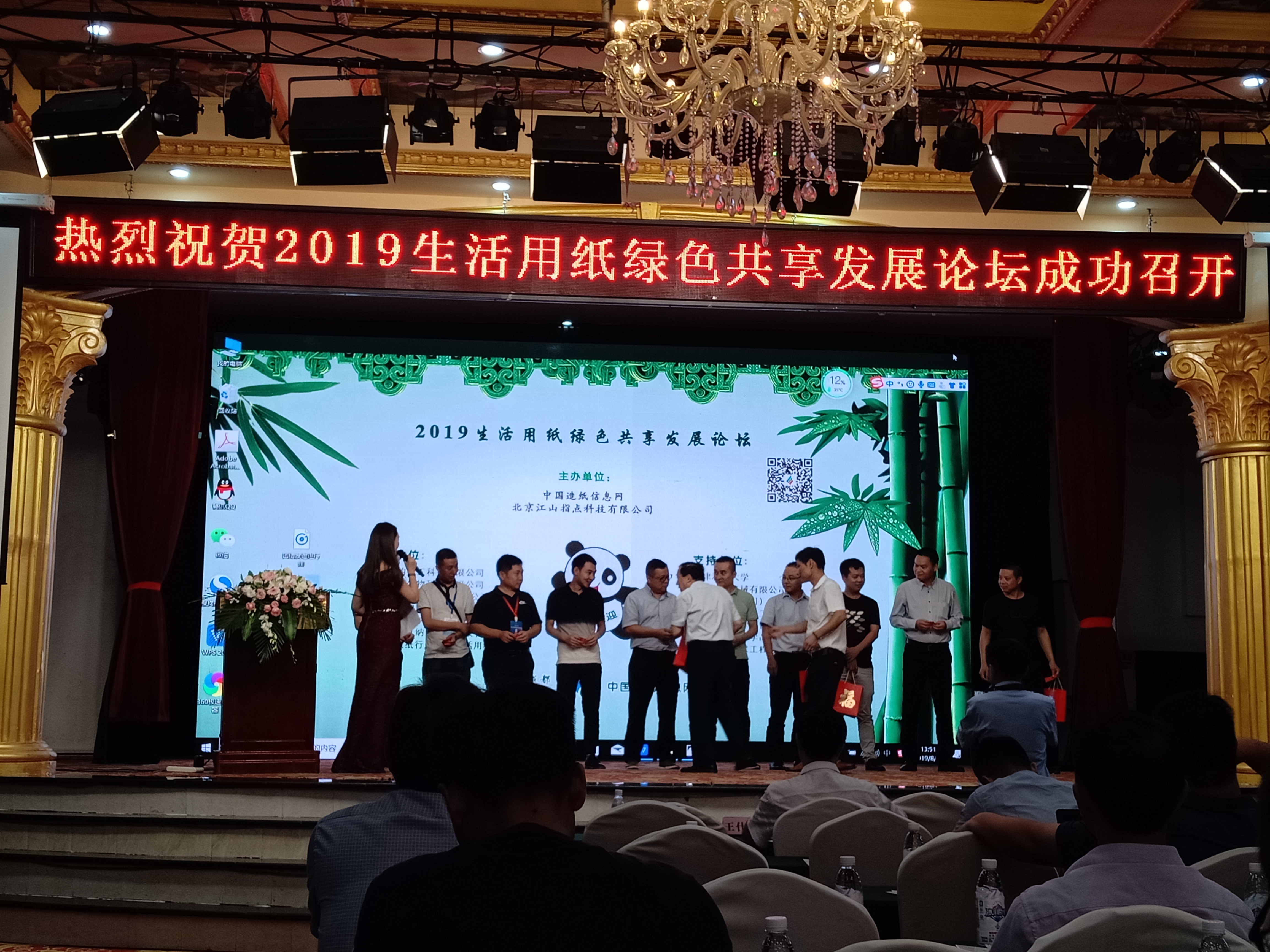省紙協(xié)副會(huì )長(cháng)兼秘書(shū)長(cháng)羅福剛在2019生活用紙論壇上為嘉賓頒獎