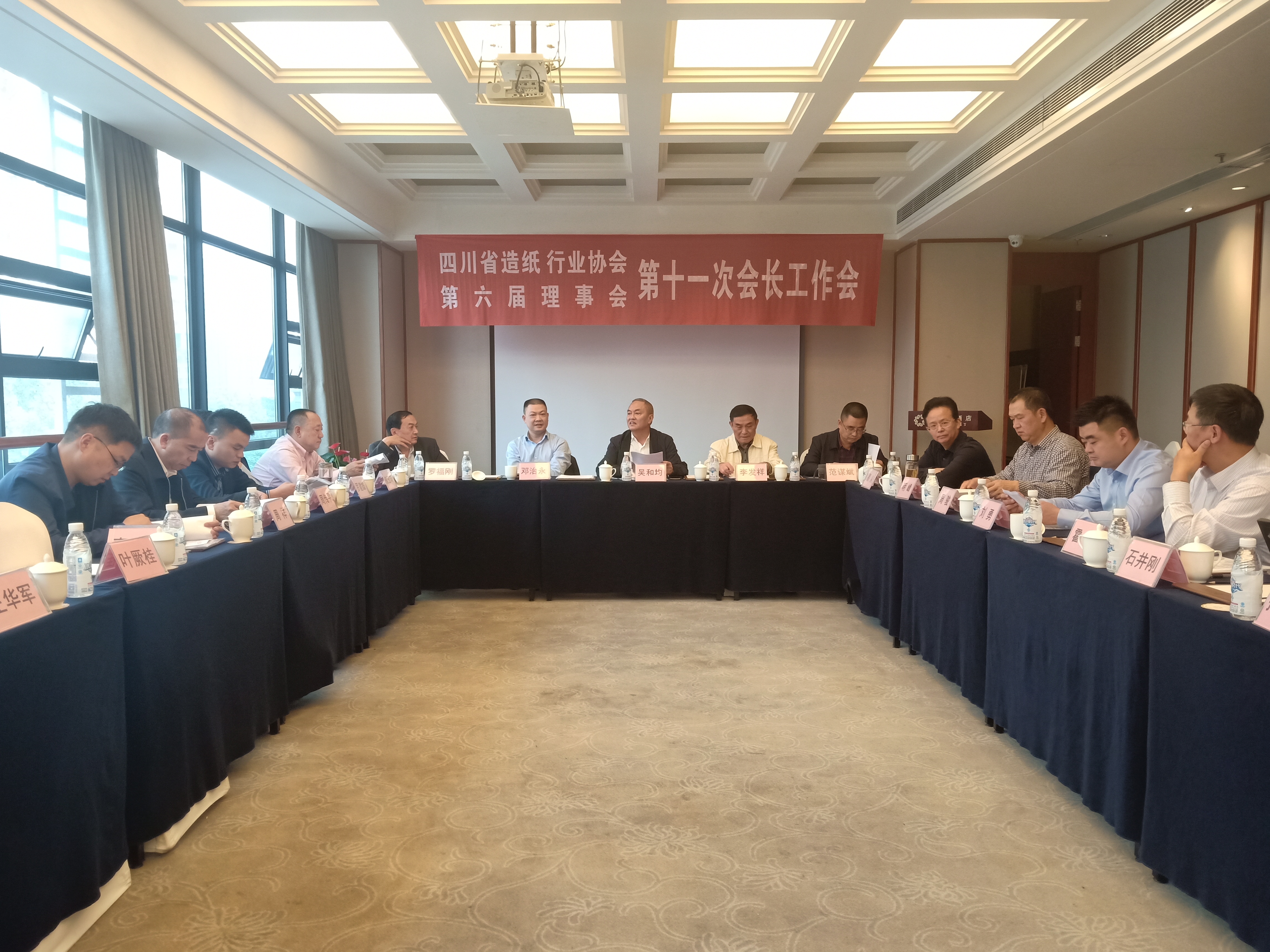 四川省造紙行業(yè)協(xié)會(huì )第六屆理事會(huì )第十一次會(huì )長(cháng)工作會(huì )會(huì )場(chǎng)
