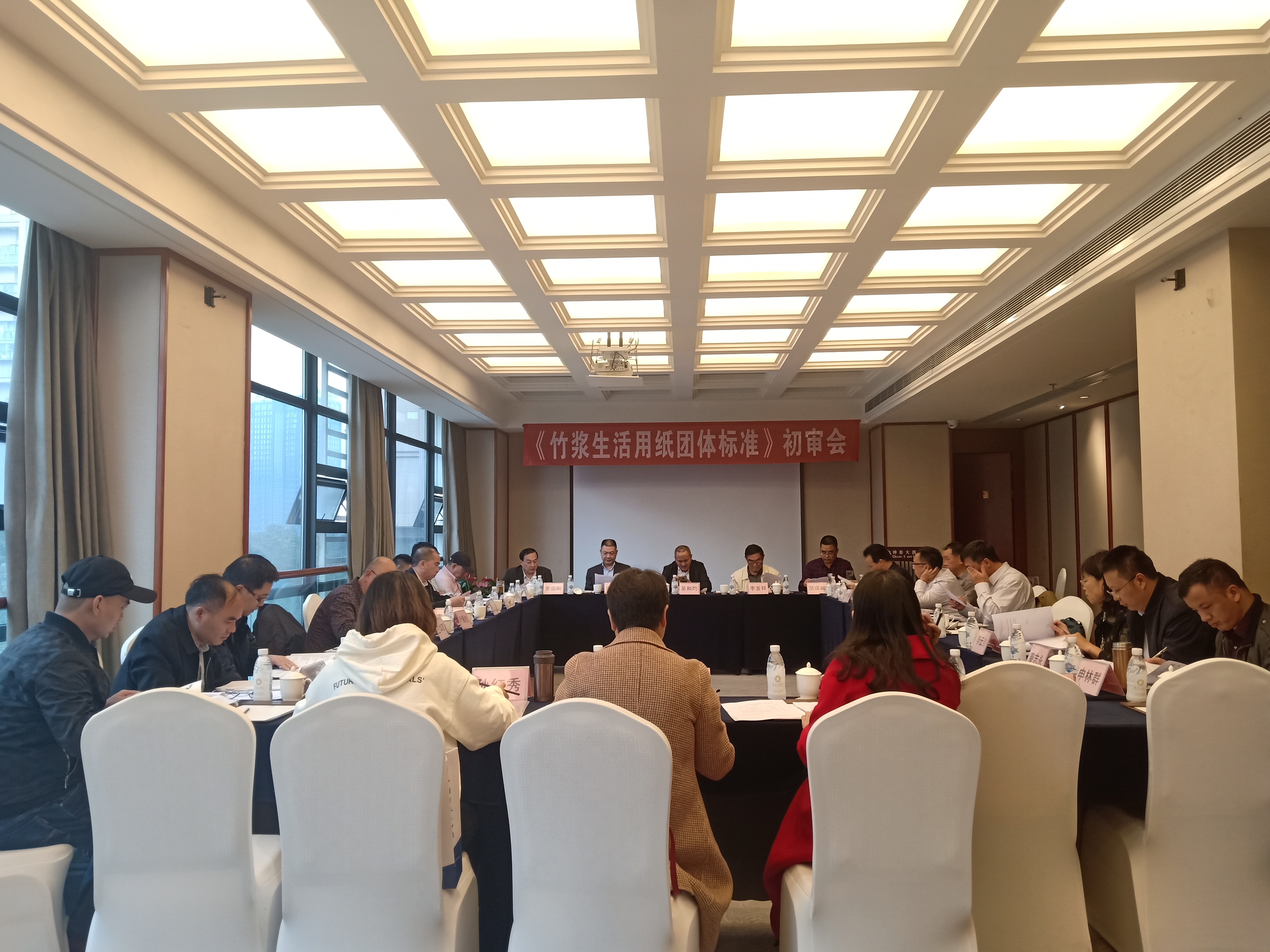 《竹漿生活用紙團體標準》初審會(huì )會(huì )議現場(chǎng)
