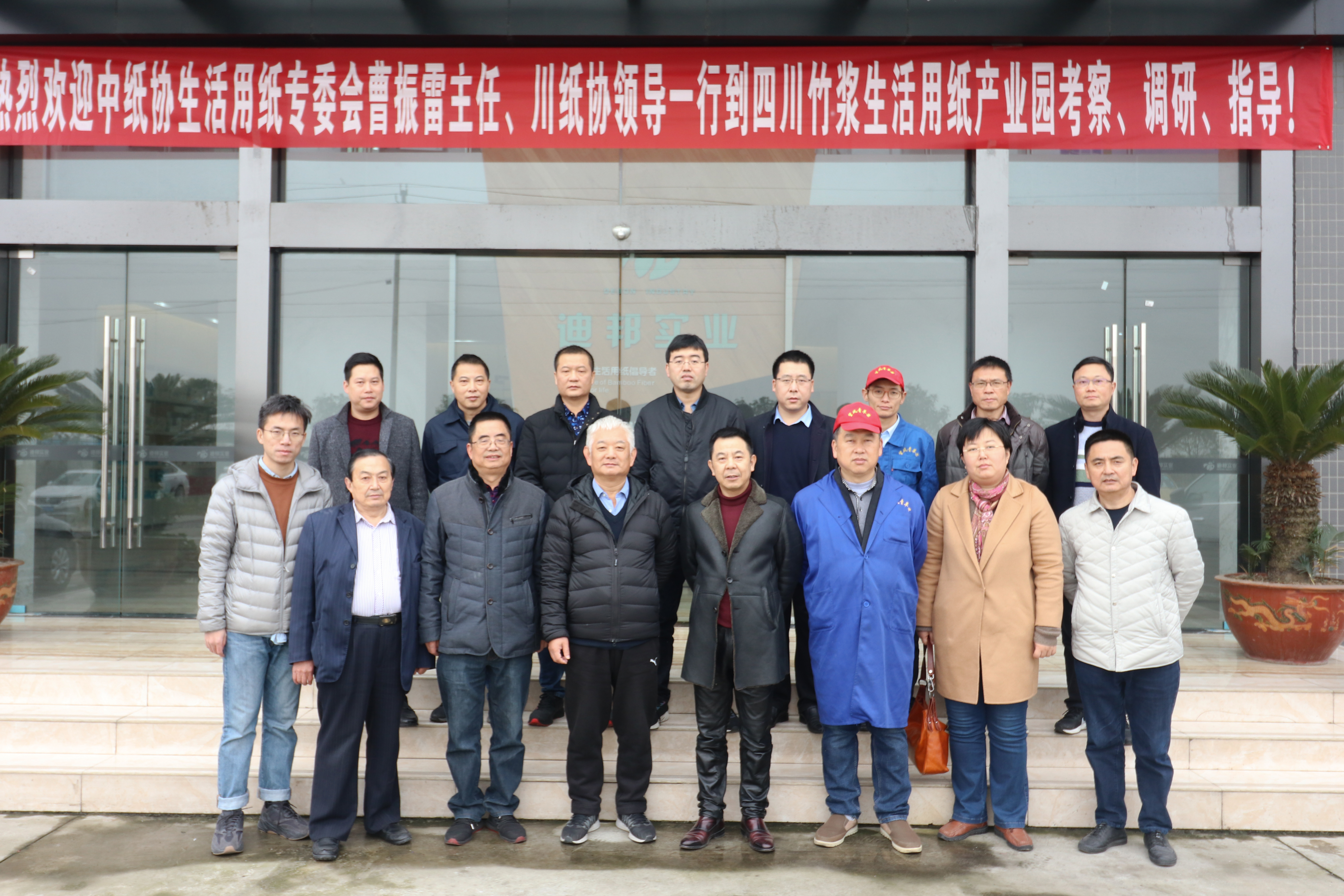 中國協(xié)生活用紙專(zhuān)業(yè)委員會(huì )主任曹振雷博士在省紙協(xié)、省造紙學(xué)會(huì )領(lǐng)導的陪同下走訪(fǎng)了四川迪邦衛生用品有限公司