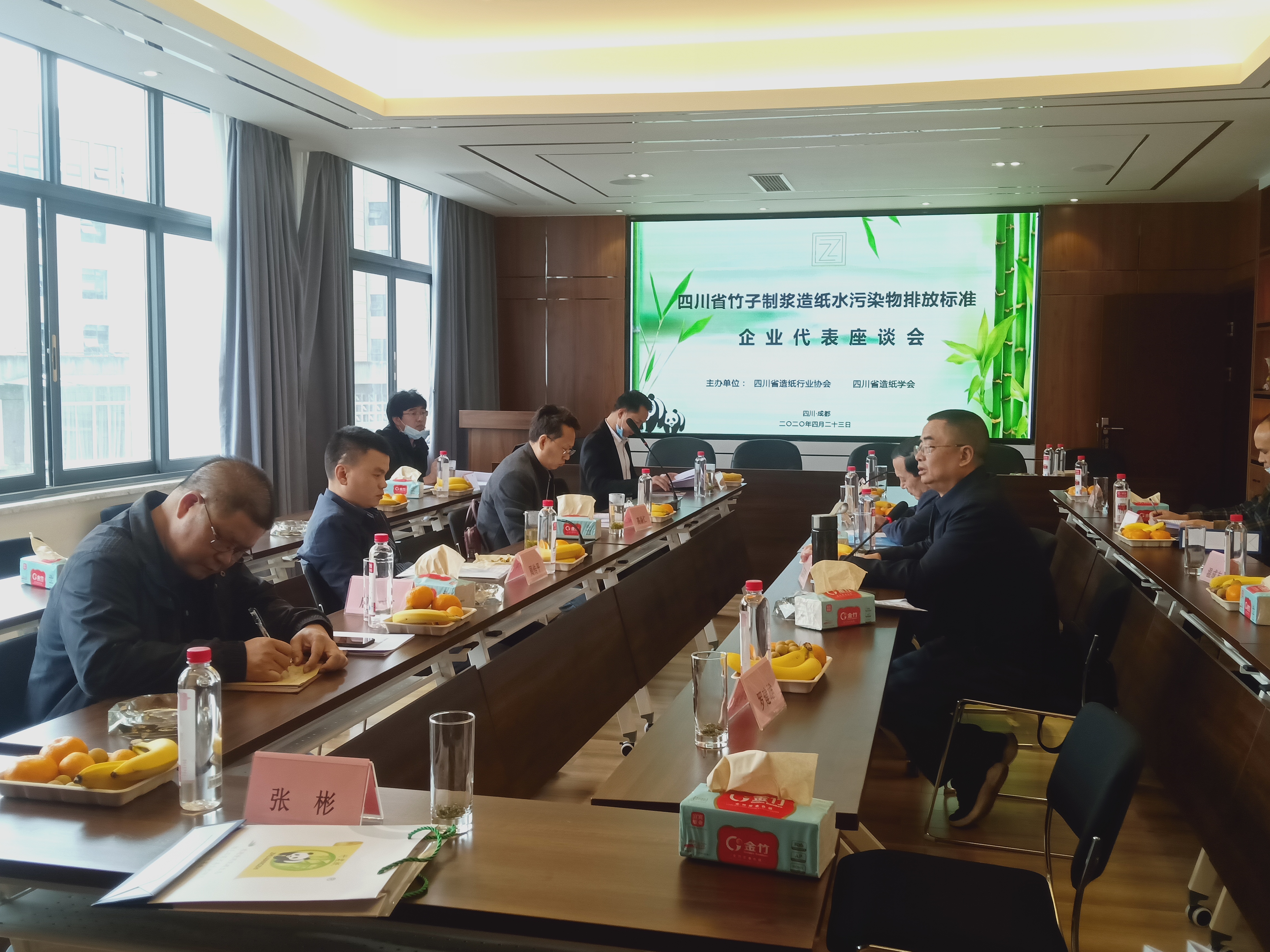 四川省竹子制漿造紙企業(yè)岷沱江流域水污染物排放標準企業(yè)座談會(huì )會(huì )場(chǎng)
