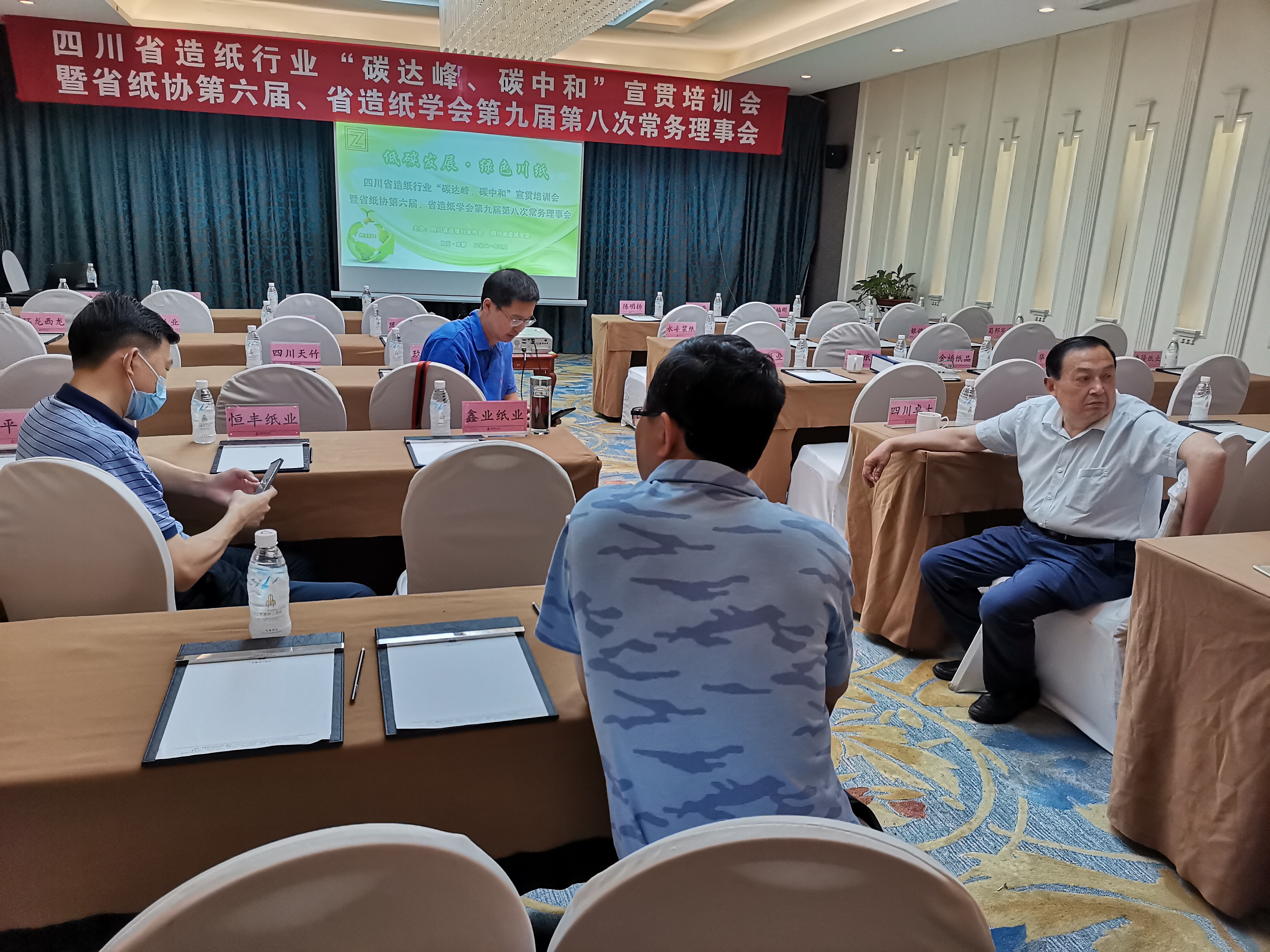 “碳達峰、碳中和”宣貫培訓會(huì )現場(chǎng)自由討論