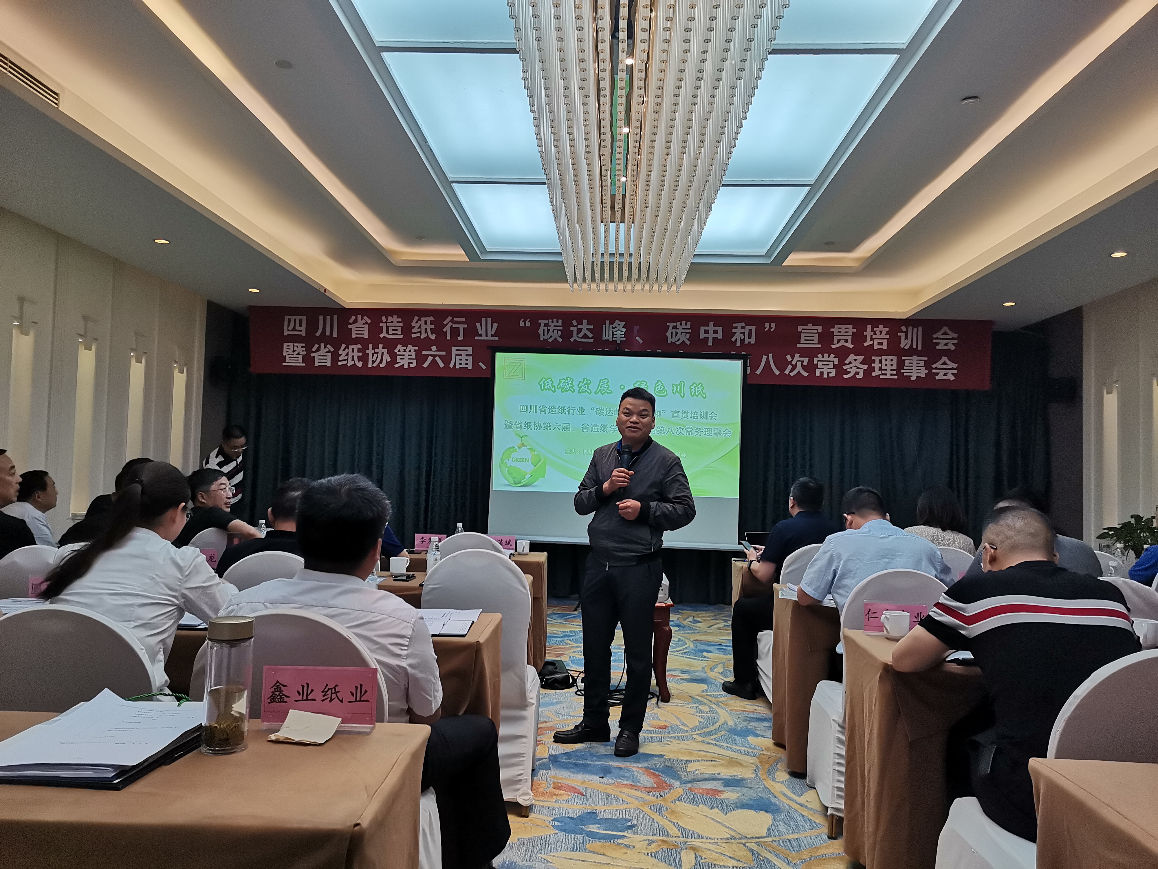 四川鳳生紙業(yè)科技股份有限公司參會(huì )代表分享經(jīng)驗