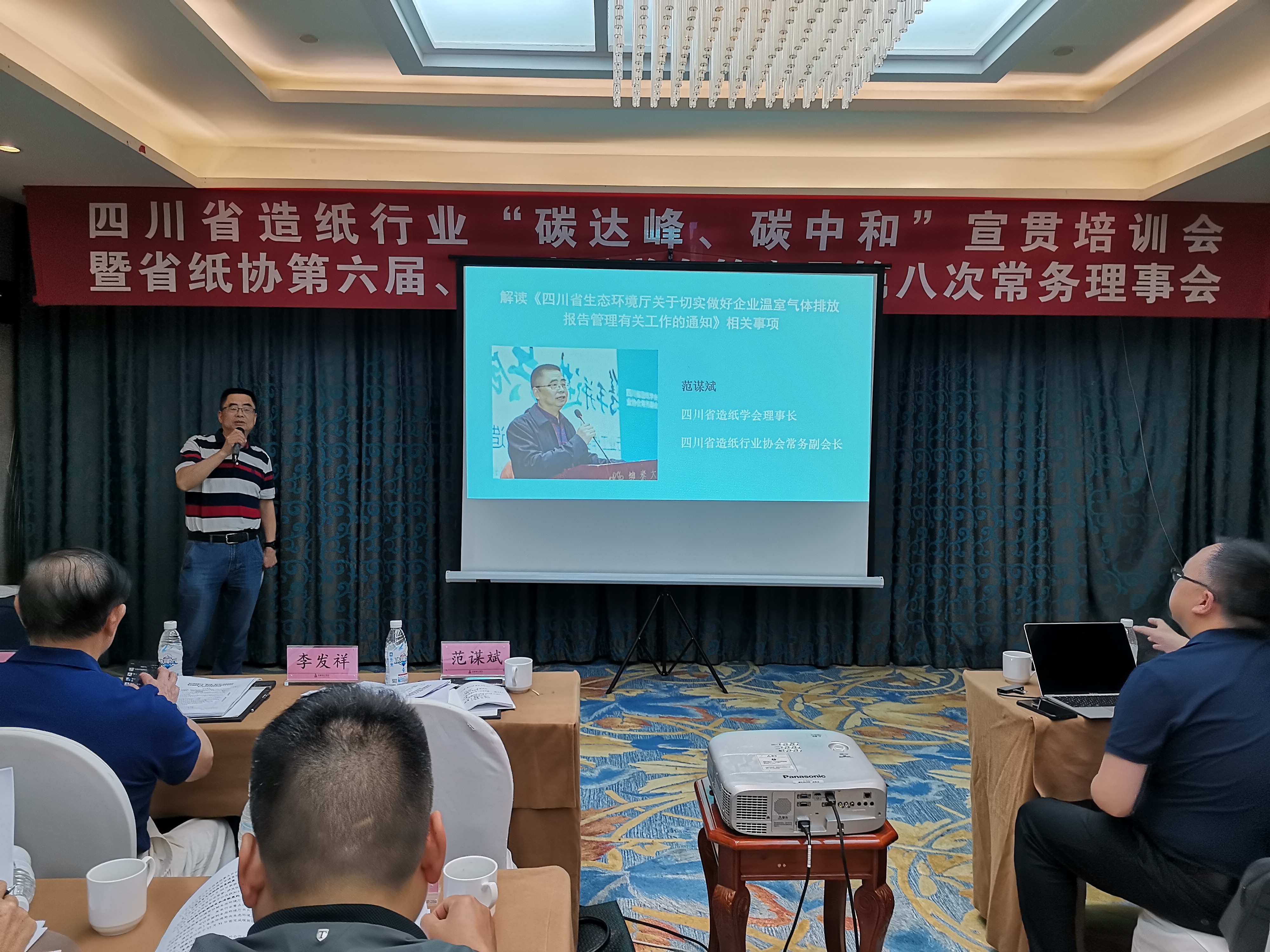 省造紙學(xué)會(huì )理事長(cháng)、省紙協(xié)常務(wù)副會(huì )長(cháng)范謀斌講話(huà)