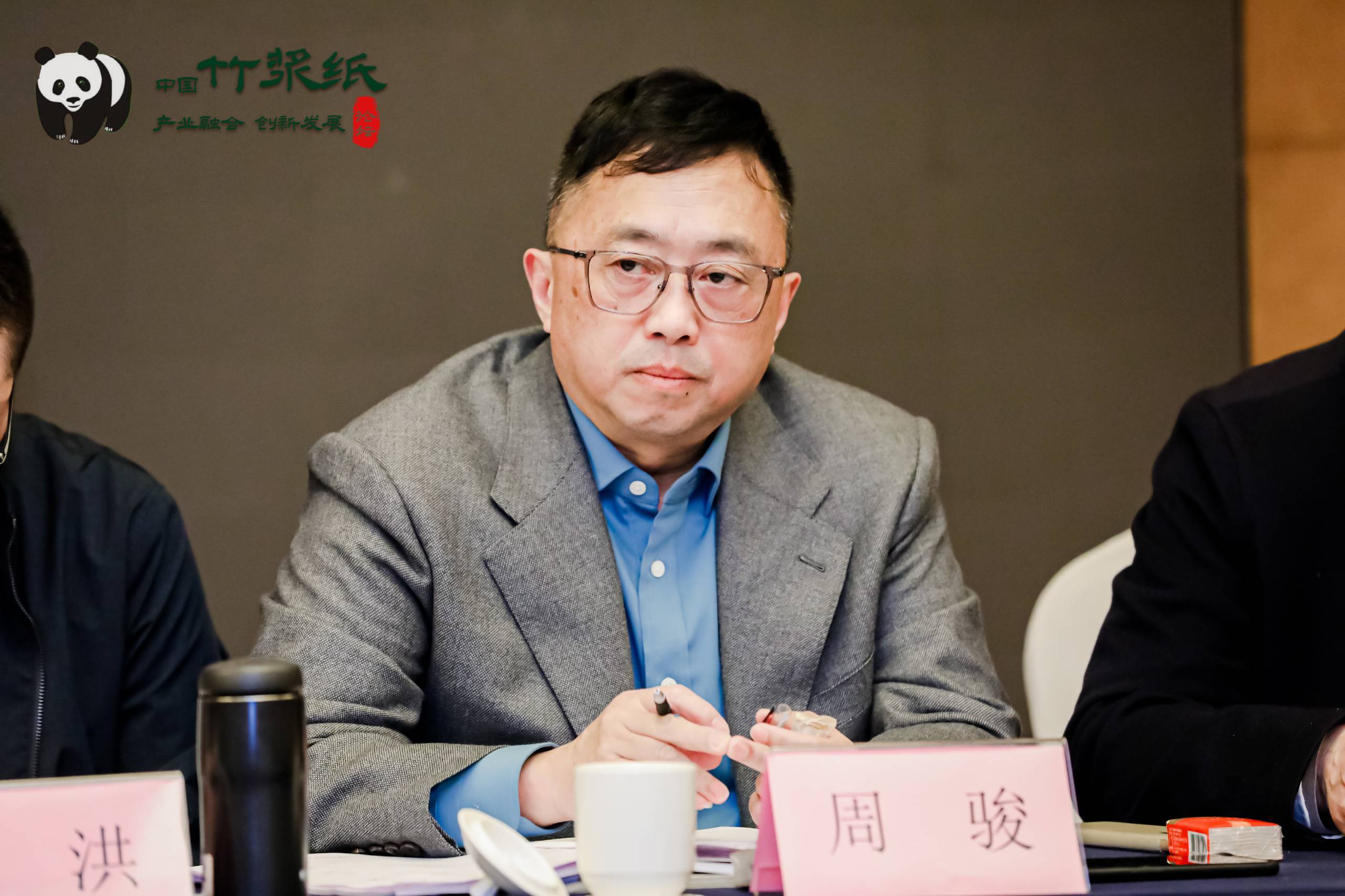 四川省造紙行業(yè)工作會(huì )上周駿講話(huà)